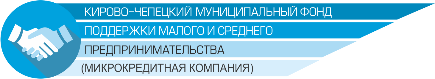 Фонд поддержки бурятия. Фонд поддержки малого предпринимательства. Микрокредитная компания микрофинансовый фонд Чеченской Республики. Фонд поддержки МСП ра.