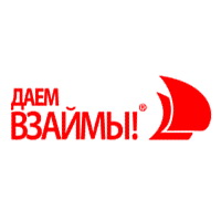 Взаймы