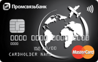 Промсвязьбанк — «Карта мира без границ» MasterCard World рубли