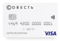 Киви банк — Карта «Совесть» Visa Prepaid