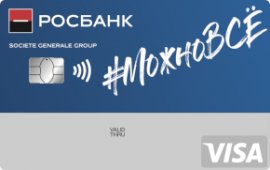 Росбанк — Карта «#МожноВСЁ» Visa Signature payWave Рубли