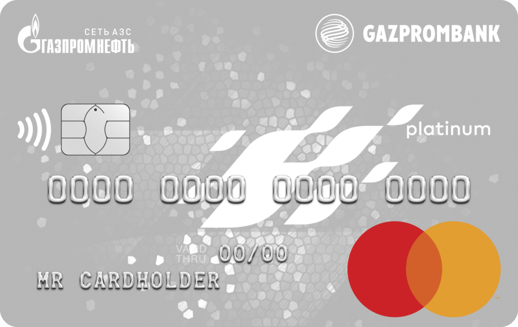 Дебетовая карта платинум. Газпромбанк дебетовая карта. Карта Platinum MASTERCARD. Газпромбанк кредитная карта. Кредитная карта Газпром.