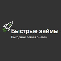 быстрые займы в волгограде