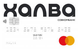 Совкомбанк — Карта рассрочки «Халва зарплатная» MasterCard World рубли