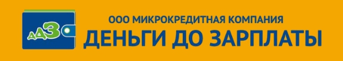 До зарплаты юридический