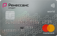 Ренессанс Кредит — «Практичная» MasterCard World рубли